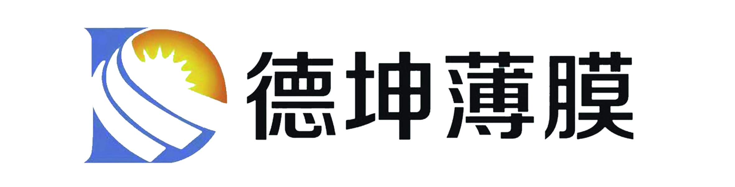 淄博德坤薄膜有限公司