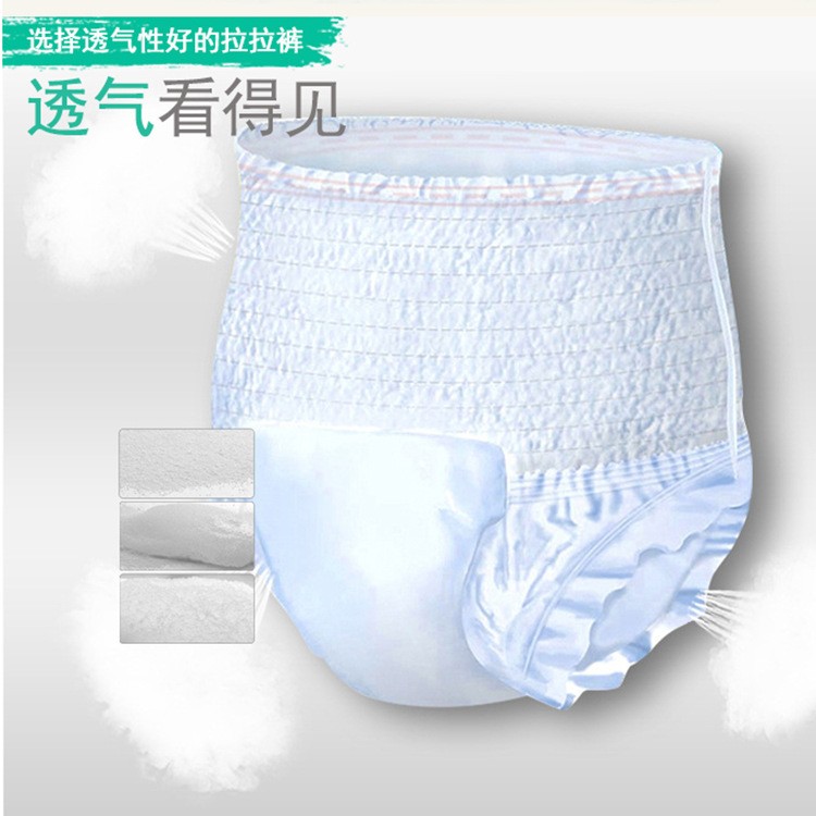 成人纸尿裤、经期裤