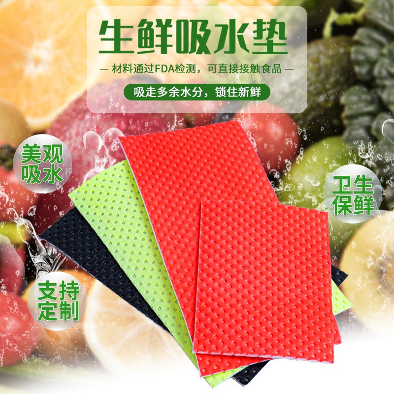 吸水纸