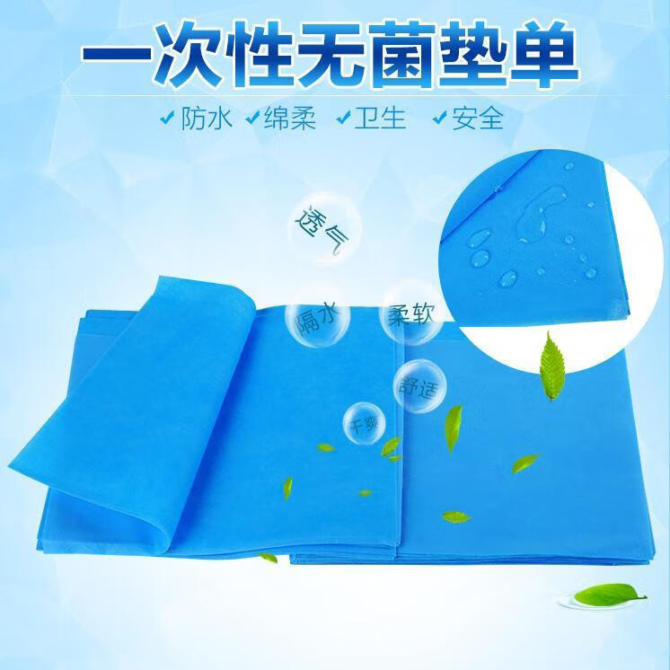 垫单